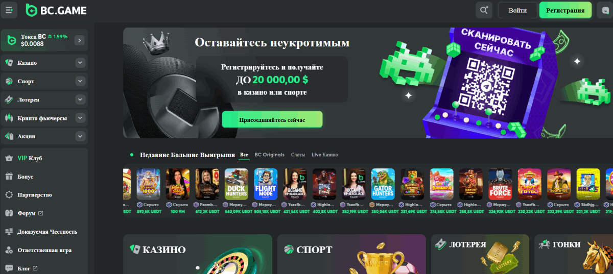 Погружение в Мир BC Game Как Играет Будущее