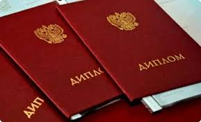 Купить диплом СаГА по низкой цене