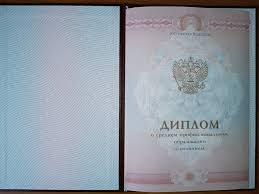 Купить диплом МИПП на бланках Гознак -568030607