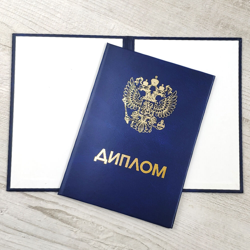 Купить диплом МСПИ московского социально-педагогического института -546135732