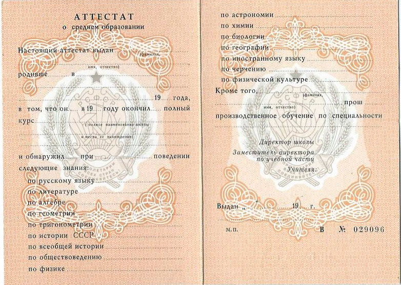 Купить диплом специального образования как и где Купить диплом специального образования как и где