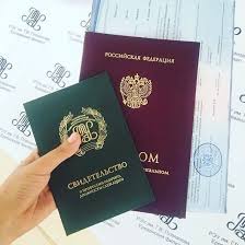 Купить удостоверение интернатуры на настоящем бланке -606930357