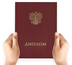 Купить удостоверение интернатуры на настоящем бланке -606930357